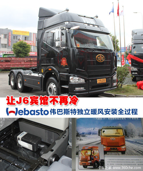 J6���ݲ�����&nbsp;ΰ��˹��ů�簲װȫ����