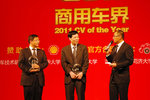 2011年度盘点 东风商用车公司屡获殊荣