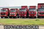 全线突击 商用车企业频频补短板为哪般
