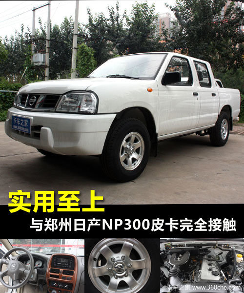 ʵ������&nbsp;��ϵƤ��֣���ղ�NP300ͼ��&nbsp;