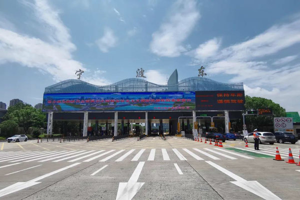 注意：宁波东枢纽北仑往杭州方向禁行