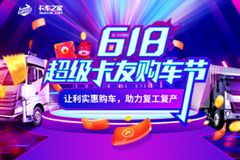 ����618�����ڣ������Ῠ�Ż�����ͣ��