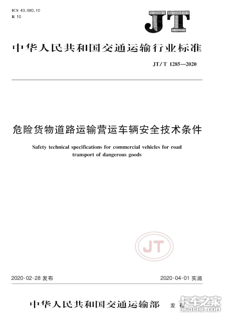 LPG运输车爆炸事件启示：路遇这种车，怎么做才更安全？