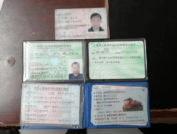 扣车罚款7000 证是买的 可罚款却是真的