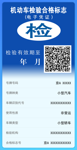 检验标志电子化！第二批推广省份将开启