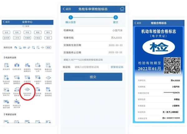 检验标志电子化！第二批推广省份将开启