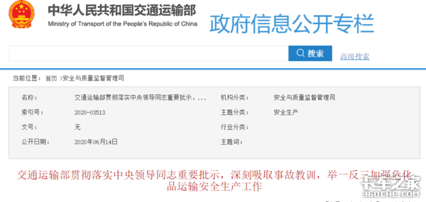 爆炸事故涉事企业违规 终酿大祸谁之过