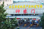 新发地绿通运输受阻 难过的其实是他们