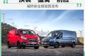 “猛禽”同款前脸 福特发布全新MPV车型