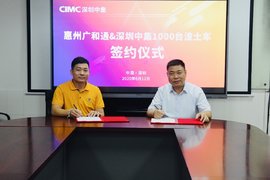 深圳中集助力“蓝天保卫战”