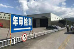 机动车年审的费用同地不同价是何道理?