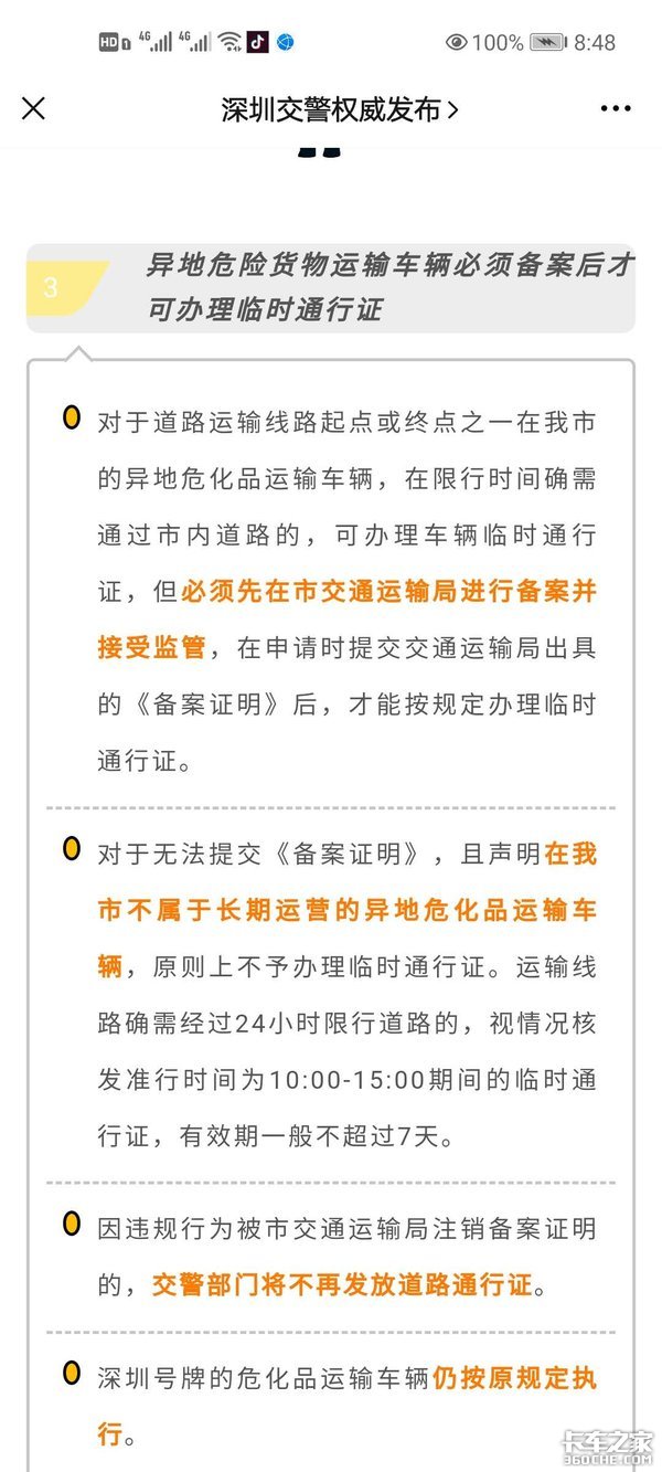 ȫ����ؽ���Σ��Ʒ��&nbsp;�������ΰ�ȫ��