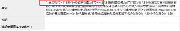 牵引车之后再推自卸 吉利LNG渣土车够猛
