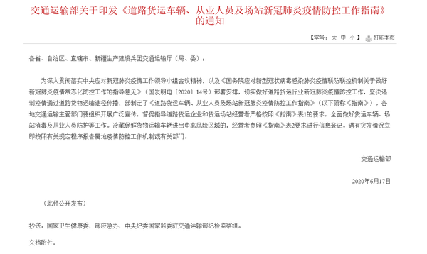 ��ͨ������س������и߷��յ����ȵǼ�