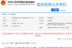 交通部：冷藏车进出中高风险地区先登记