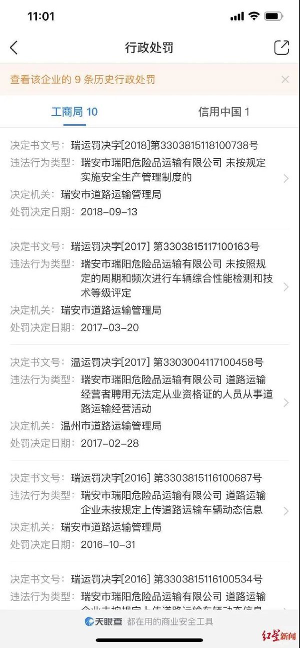 槽罐车爆炸 给了危化品运输业什么教训