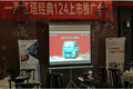 一汽红塔经典124上市推介会