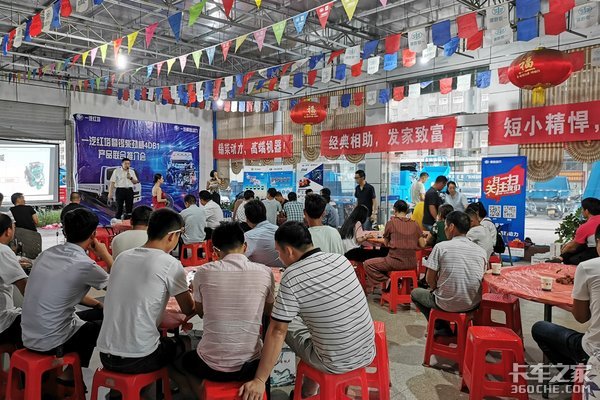 一汽红塔暨解放动力4DB1产品推广会