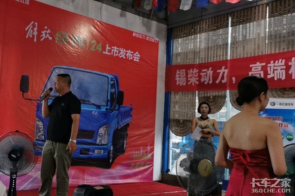 一汽红塔暨解放动力4DB1产品推广会