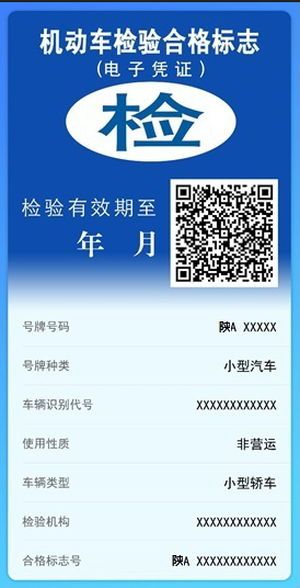 河南人注意了！机动车检验纸质凭证取消