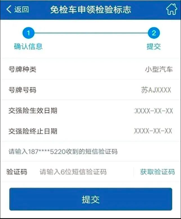 河南人注意了！机动车检验纸质凭证取消