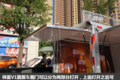 不到5万的移动商铺 祥菱V1翼展车图解