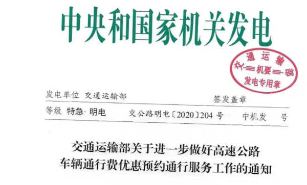 绿通预约延长只是缓兵之计 真正要解决的还有以下几个问题注意！高速预约通行过渡期延长至年底