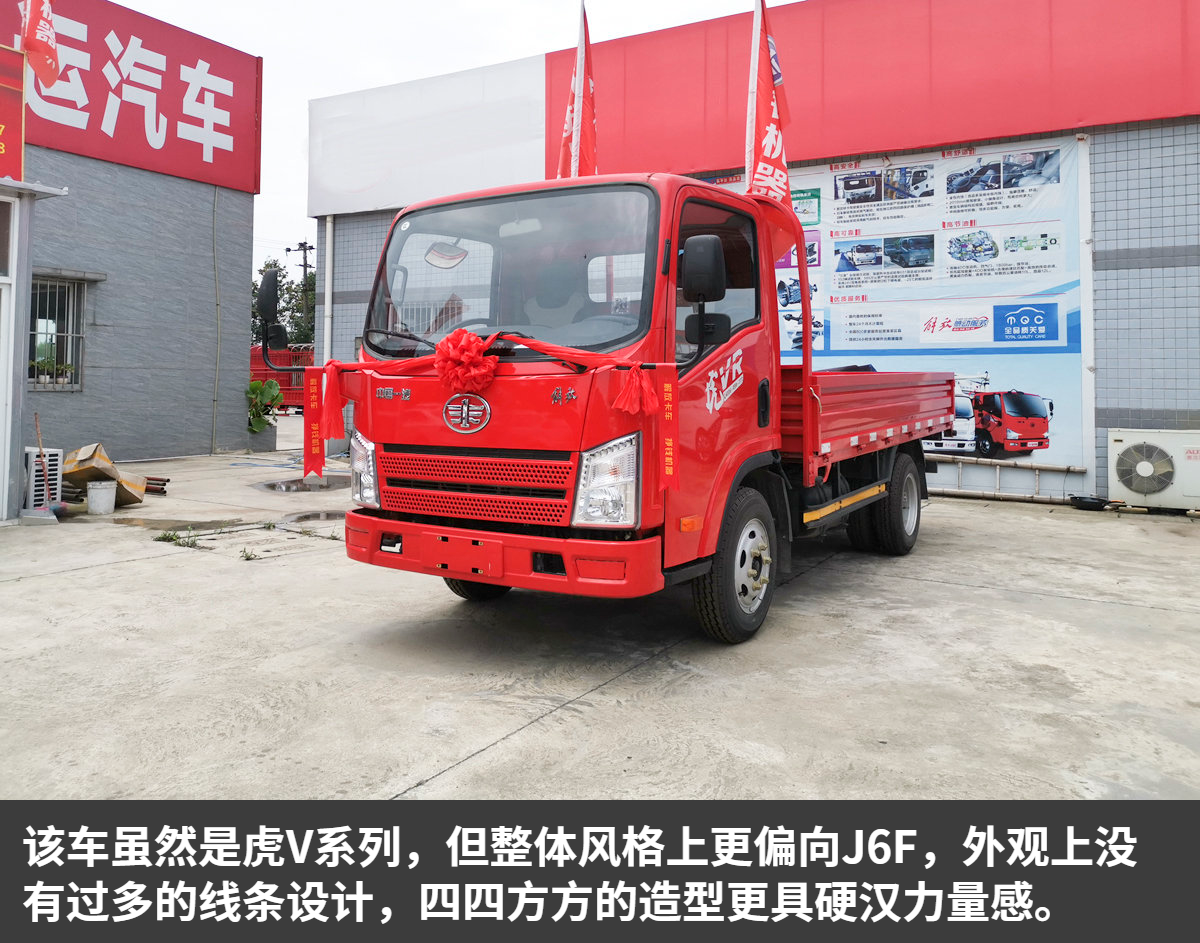 自重23吨左右解放虎vr轻卡实拍图解图片列表