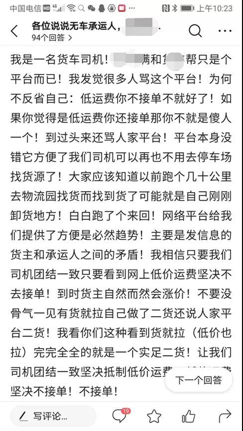 设最低保护价 可否解平台和司机的矛盾