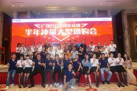 惠州广物兴万4周年店庆暨半年冲量团购会