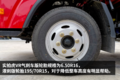 自重2.3吨左右！ 解放虎VR轻卡实拍图解