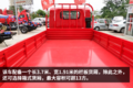 自重2.3吨左右！ 解放虎VR轻卡实拍图解