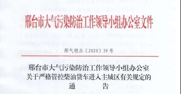 国四禁行!不给装货!超标车辆按违约不支付运费!国三补贴倒计时