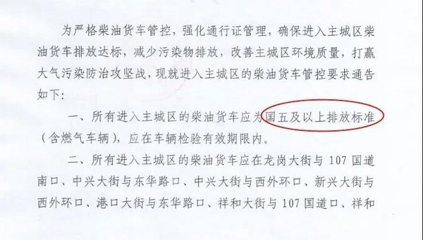 国四禁行!不给装货!超标车辆按违约不支付运费!国三补贴倒计时