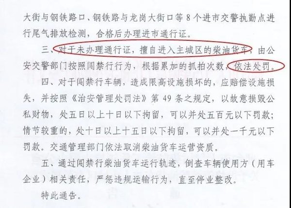 国四禁行!不给装货!超标车辆按违约不支付运费!国三补贴倒计时