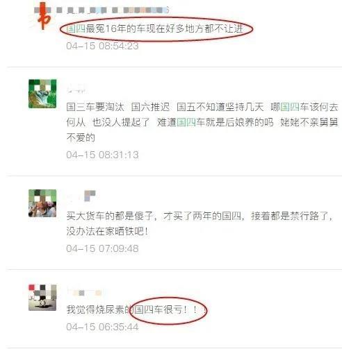 国四禁行!不给装货!超标车辆按违约不支付运费!国三补贴倒计时