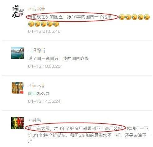 国四禁行!不给装货!超标车辆按违约不支付运费!国三补贴倒计时