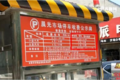 不干了！一物流园对所有车辆收停车费