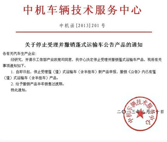 市场越来越乱 纯电动面包车都开顶拉货
