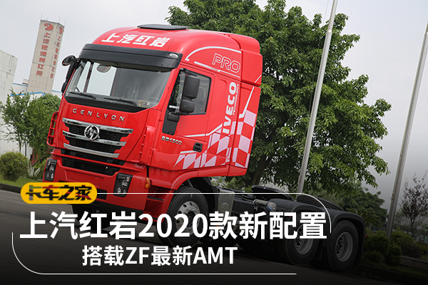 ��������2020��������&nbsp;����ZF����AMT