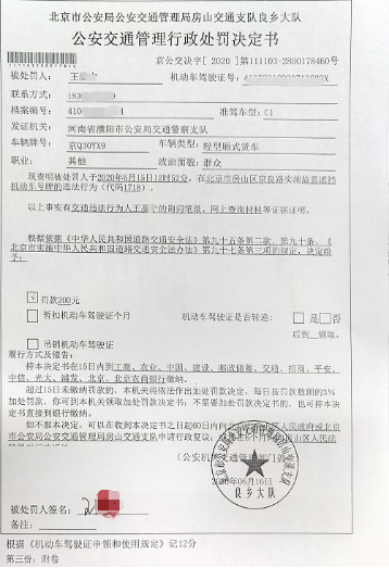 网友举报货车遮挡号牌 交警：12分安排