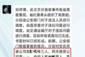 救援费竟要2万 最终看媒体面子减到3千6