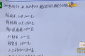 救援费竟要2万 最终看媒体面子减到3千6