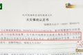 救援费竟要2万 最终看媒体面子减到3千6