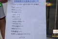 救援费竟要2万 最终看媒体面子减到3千6
