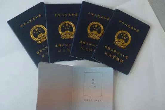 北京道路运输从业人员资格认可能网上办