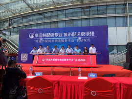 同心共振 上汽大通赋能上海城市物流服务“新基建”