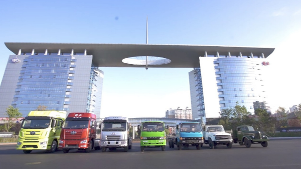 70年一路创行 解放描绘我国汽车工业传奇