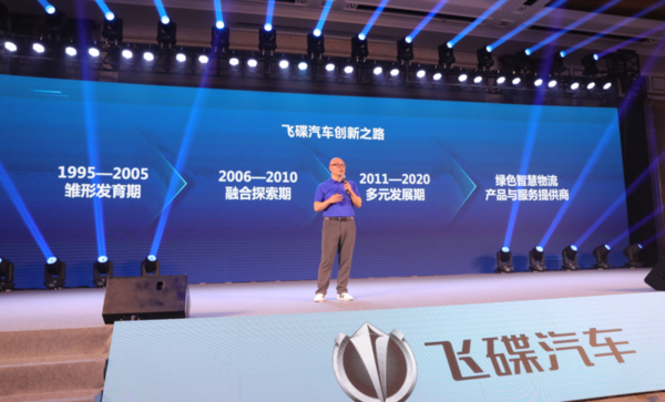 王炸|飞碟Q系列产品首次亮相,承诺整车质保4年不限里程