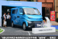 一线卡车：飞碟Q系新能源电动车曝光！
